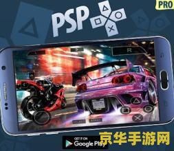 psp游戏排行榜 PSP游戏排行榜