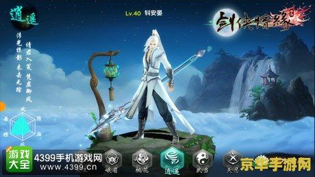 剑侠情缘3职业分析 剑侠情缘3职业分析