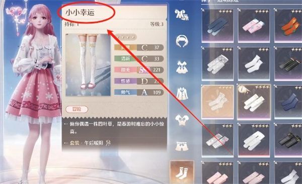 无限暖暖点亮灵感好运随行任务攻略