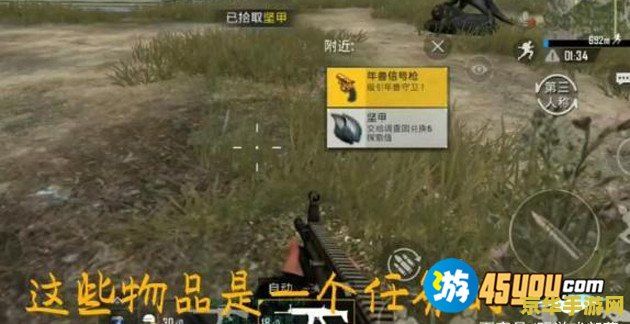 绝地求生信号枪在哪 绝地求生信号枪在哪
