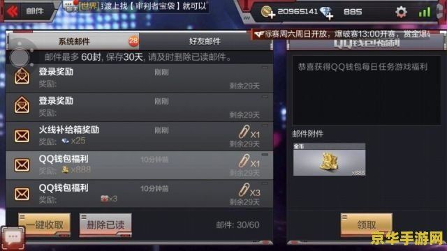 穿越火线礼包领取 穿越火线礼包领取全攻略