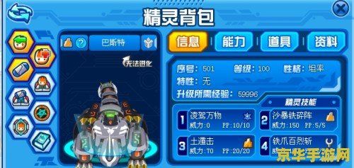 赛尔号怎么打玄武 赛尔号怎么打玄武