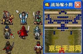 三国志英杰传刘备传 三国志英杰传刘备传深度解析