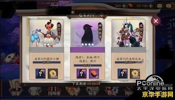阴阳师神秘妖怪线索 阴阳师神秘妖怪线索探索
