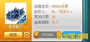 qq飞车通灵剃刀 &lt;h3&gt;QQ飞车通灵剃刀：极速赛道上的神秘利刃&lt;/h3&gt;