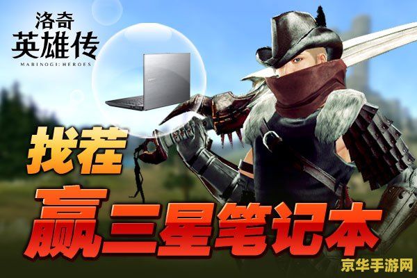 洛奇英雄传多玩 洛奇英雄传多玩深度解析
