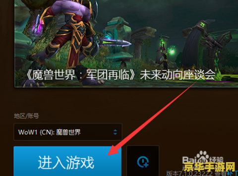 魔兽世界账号注册 魔兽世界账号注册全面指南 魔兽世界账号注册 魔兽世界账号注册全面指南