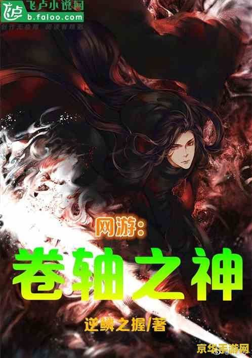 网游之血狐杀戮 网游之血狐杀戮