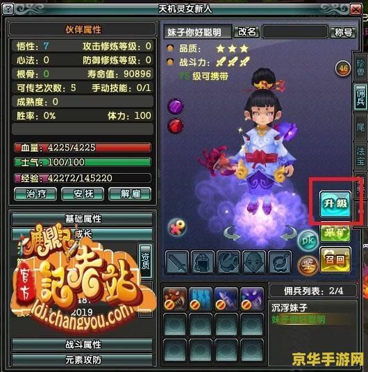 鹿鼎记什么职业好 鹿鼎记什么职业好