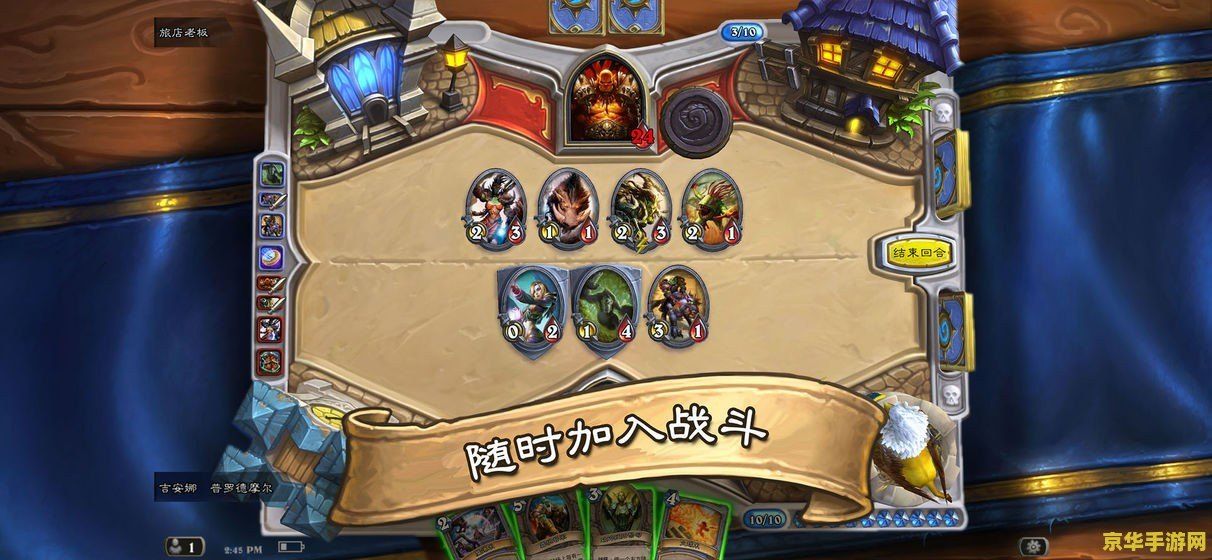 炉石传说安卓 炉石传说安卓版深度解析