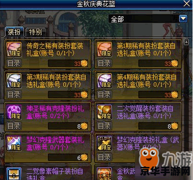 dnf怎么复制 DNF游戏中复制功能的探讨