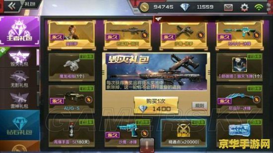 穿越火线新手礼包 穿越火线新手礼包全面解析