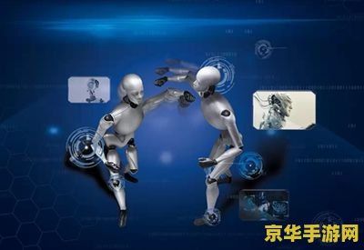 机器人入侵 机器人入侵：未来战场的科技对决