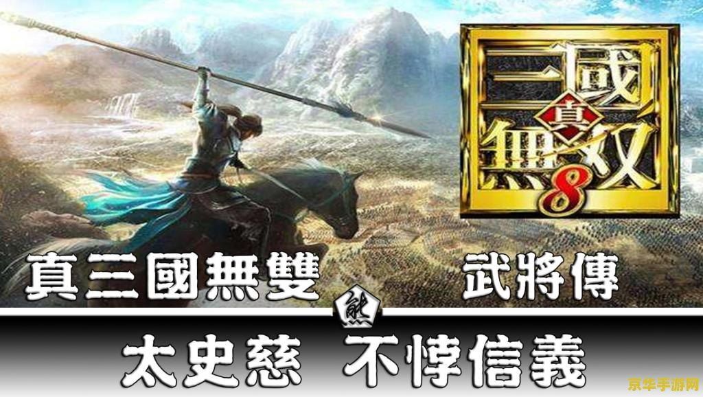 真三国无双6帝国 &lt;h1&gt;真三国无双6帝国 游戏分析&lt;/h1&gt;