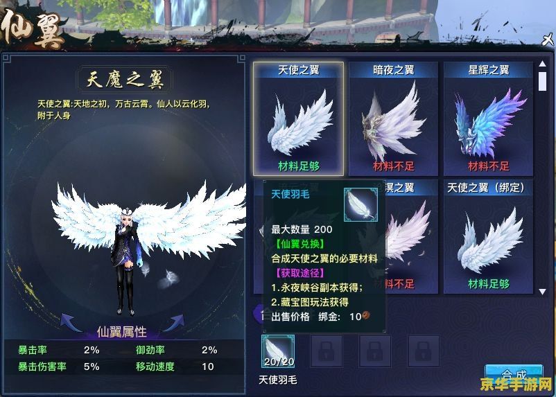 天使之翼2密码 &lt;h1&gt;天使之翼2密码全解析&lt;/h1&gt;