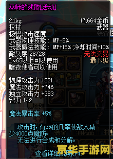 dnf装备代码 DNF装备代码详解