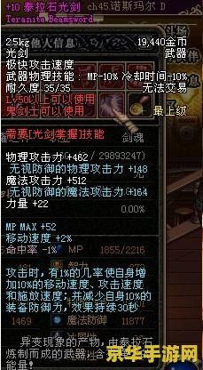 dnf装备代码 DNF装备代码详解
