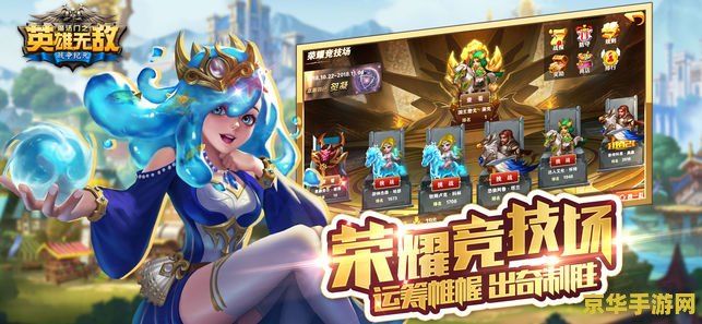 英雄无敌类小说 魔法王国：英雄无敌纪元