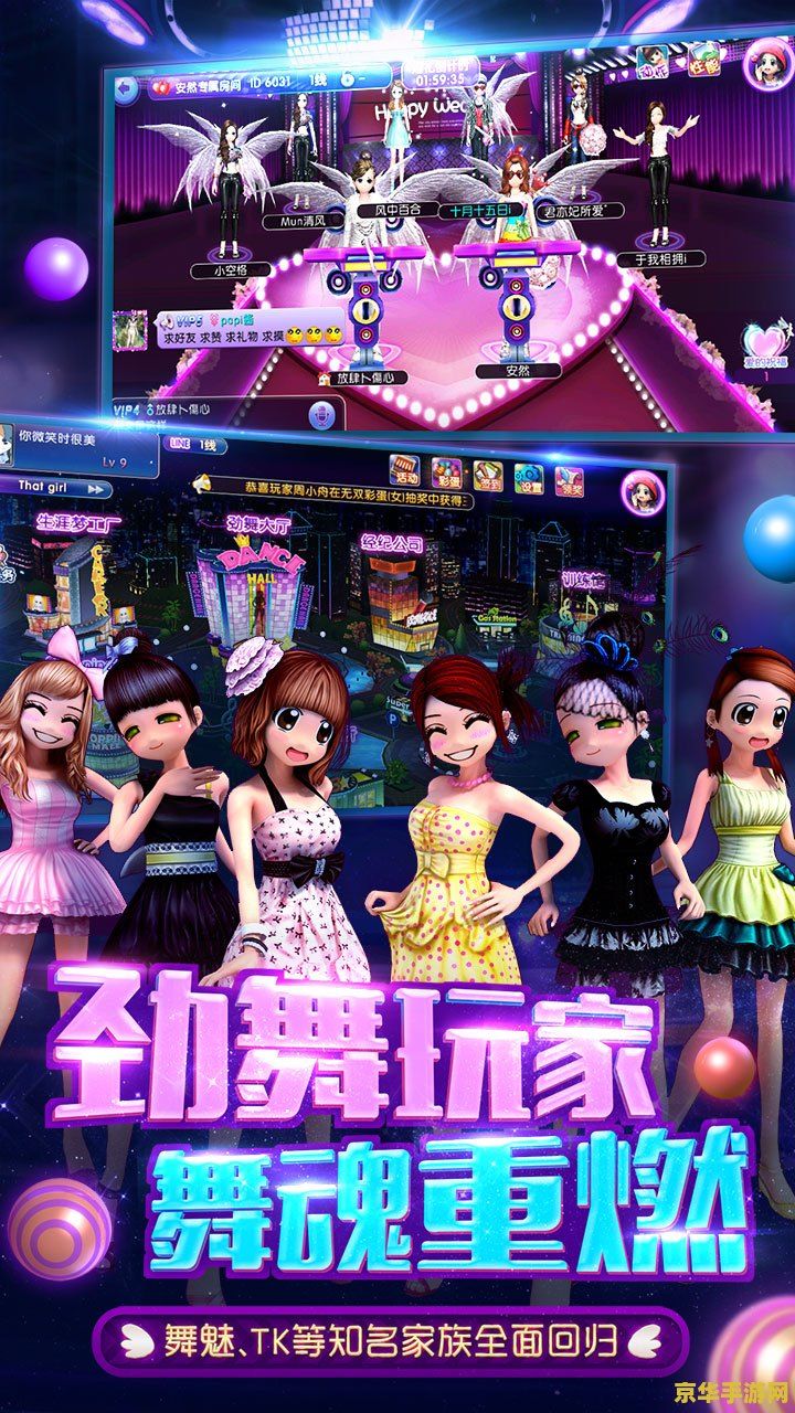 劲舞团单机版 劲舞团单机版：舞动指尖的激情盛宴