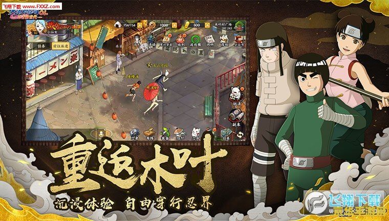 腾讯火影忍者ol官网 腾讯火影忍者OL官网游戏深度解析