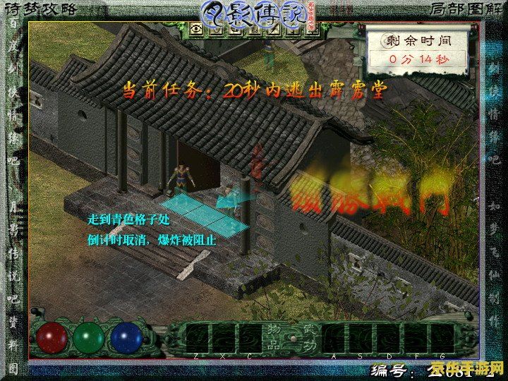 月影传说完美攻略 月影传说完美攻略