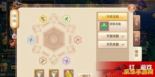 梦幻法宝合成攻略 梦幻法宝合成攻略