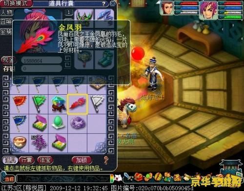 梦幻法宝合成攻略 梦幻法宝合成攻略