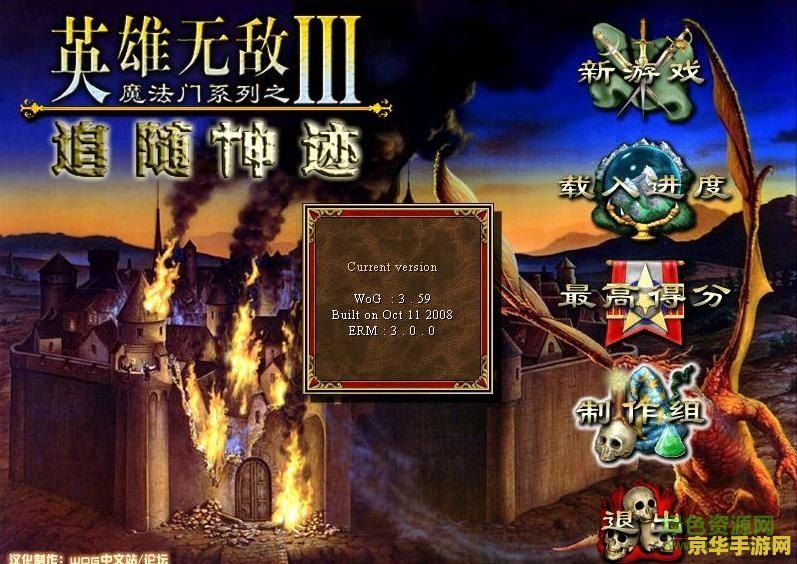 英雄无敌7 英雄无敌7：策略与奇幻的完美交融