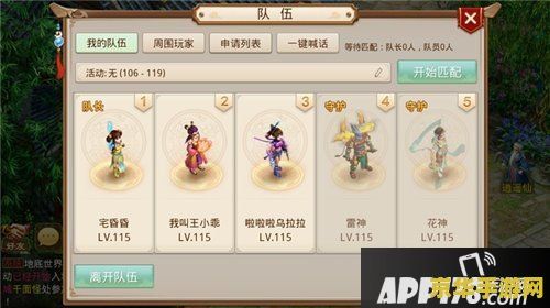 问道刷道攻略 问道刷道全攻略