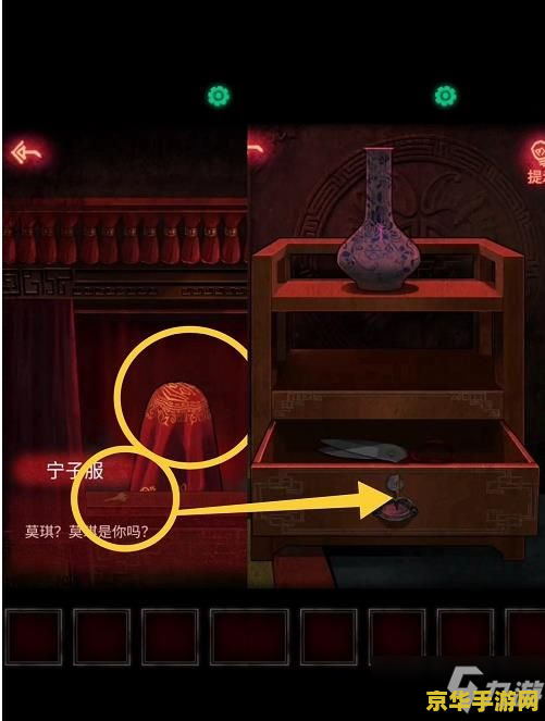 纸嫁衣2奘铃村攻略 纸嫁衣2奘铃村攻略
