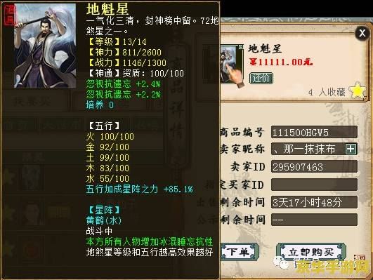 大话2称谓 大话西游2称谓系统深度解析