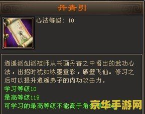 天龙八部逍遥跳射 天龙八部逍遥派跳射技巧深度解析
