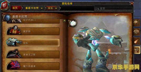 魔兽世界世界boss 魔兽世界世界BOSS深度解析