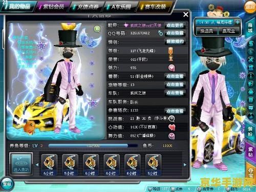 qq飞车潘多拉之星 QQ飞车：揭秘潘多拉之星