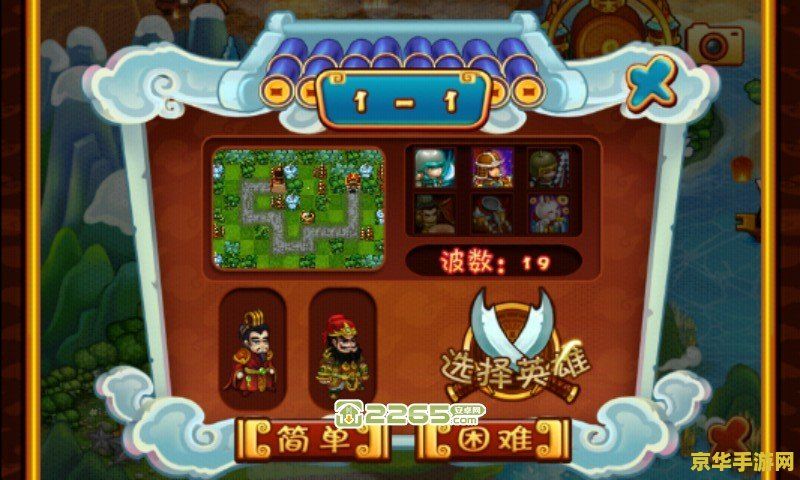 三国群殴传攻略 三国群殴传攻略：策略与勇气的较量