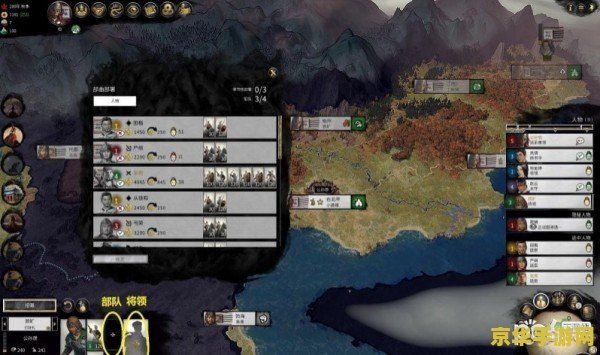 三国全面战争攻略 三国全面战争攻略