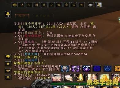 wow交易频道 WOW交易频道深度解析