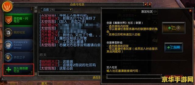 wow交易频道 WOW交易频道深度解析