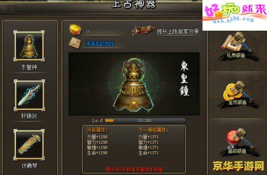 上古神器3攻略 上古神器3攻略深度解析