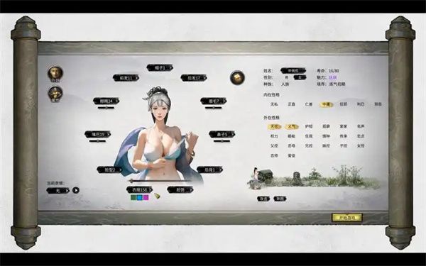 鬼谷八荒手游魔道值提升方法分享