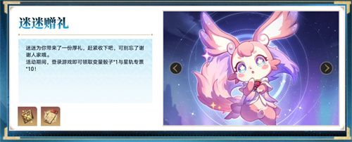 登录崩坏:星穹铁道参与50万星琼抽奖,幸运巨星花落谁家?