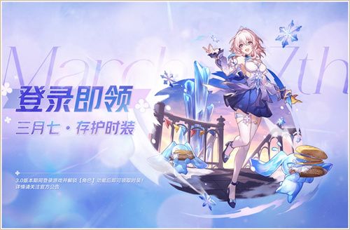 登录崩坏:星穹铁道参与50万星琼抽奖,幸运巨星花落谁家?