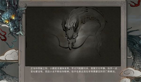 鬼谷八荒手游龙女获取方法分享