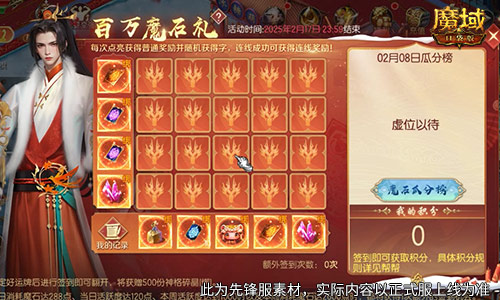 百万魔石签到惊喜返场,魔域口袋版签到福利