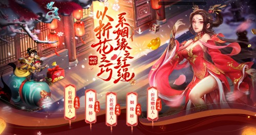 《问道》2025情缘节甜蜜开启！甜蜜福利全放送！
