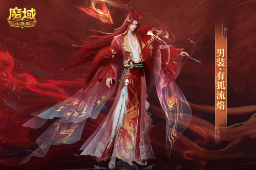 情人限定时装,魔域口袋版古风红装上线