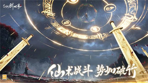 仙剑世界最强门派介绍及推荐分享