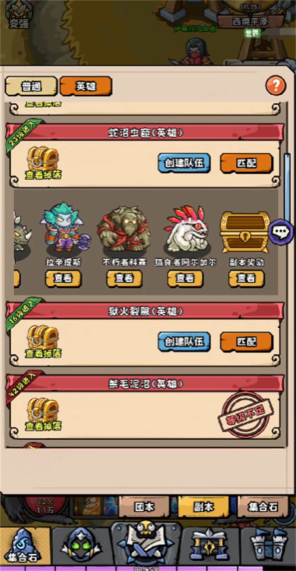 英雄冒险团单刷职业介绍说明