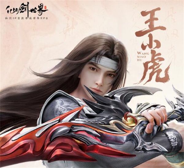 仙剑世界自选五星角色选择推荐