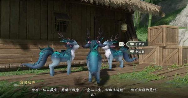 仙剑世界山神庙谜题解法攻略分享